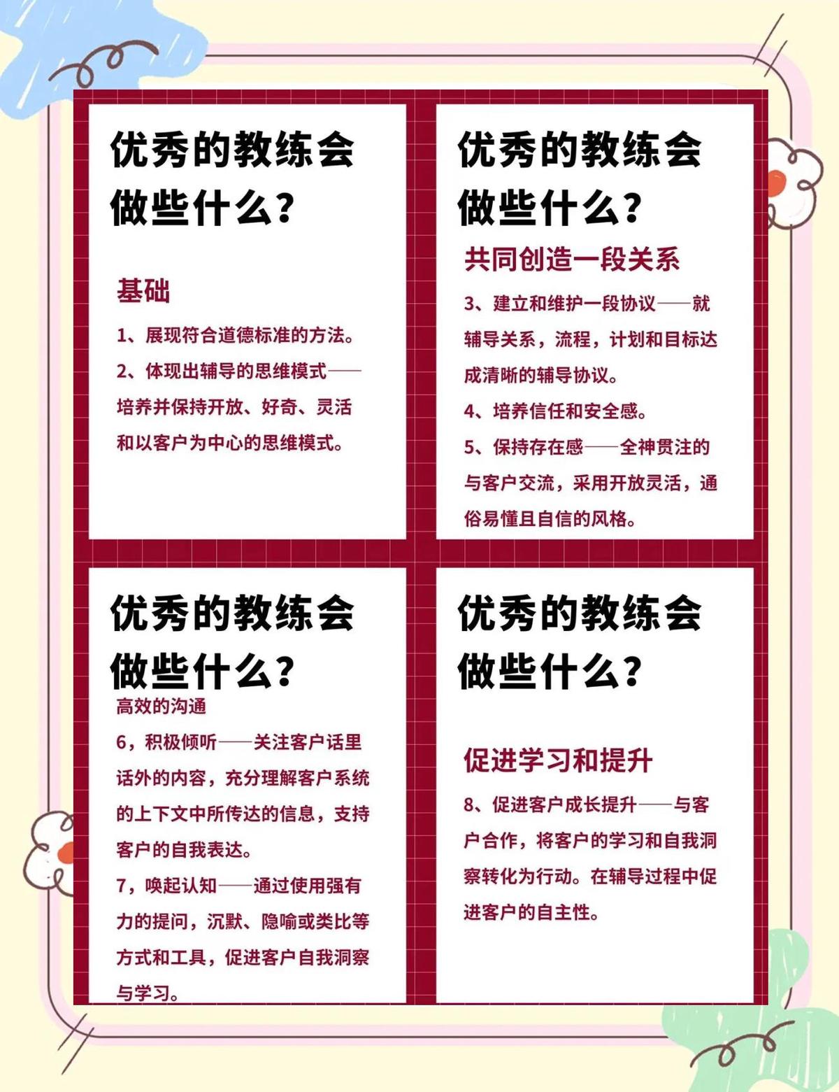 季末赛期间的视频分析与反馈机制_1